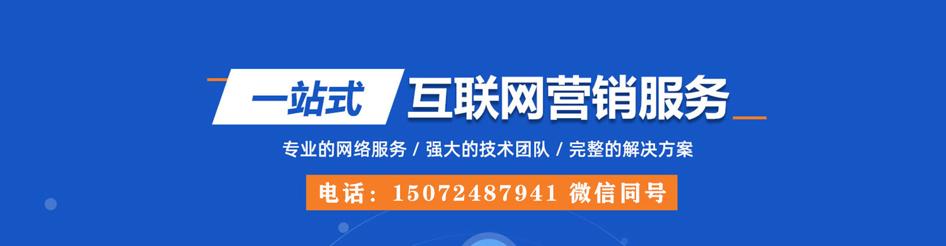 昭通百度网络推广