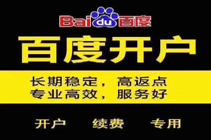 推广策略影响开户费用的真实案例